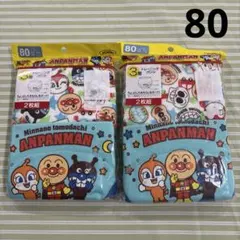 新品、80☆アンパンマン、ばいきんまん☆3層トレーニングパンツ☆4枚、ブルー系