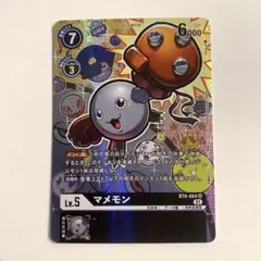 デジモンカード マメモン SR BT6-064