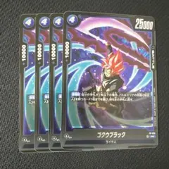 ゴクウブラック 最強ジャンプ7月号付録 プロモーションカード 4枚