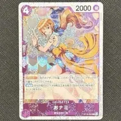おナミ ST18-002 C ワンピースカード 残り24枚 - メルカリ