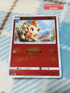 ヒコザル レベル5 HP40 ポケモンカード 118/DP-P プロモ - メルカリ