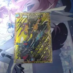 邪闘　デンジャラシス　シークレット