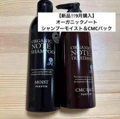 2025年最新】オーガニックノート シャンプーの人気アイテム