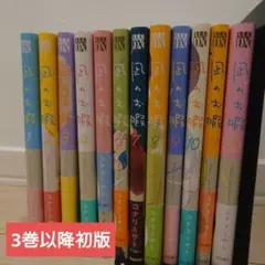 2026年最新】凪のお暇 全巻の人気アイテム - メルカリ