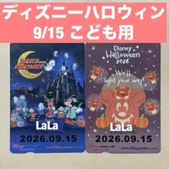 ディズニー リゾートライン フリーきっぷ ハロウィン 2種 こども用