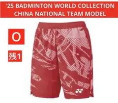 YONEX '25-'26 BADMINTON TEAM CHINA MODEL