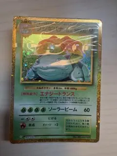 【未開封】フシギバナ　ポケモンカードゲームクラシックCLF 003/032