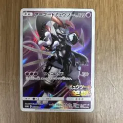 2026年最新】アーマードミュウツーの人気アイテム - メルカリ