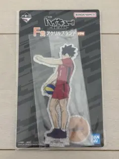 一番くじ ハイキュー！！-最強の挑戦者- F 賞アクリルスタンド 黒尾鉄朗
