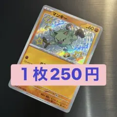 2026年最新】シャイニートレジャー s まとめ売りの人気アイテム - メルカリ