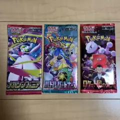 ポケモンカード　ポケカ　未開封パック　バラパック　3パック　④