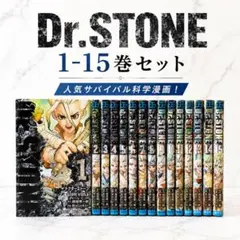 Dr.STONE【ドクターストーン】1巻〜26巻 全巻セット - メルカリ