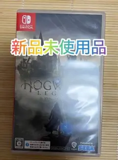 HOGW LEG ホグワーツレガシー 新品未使用品