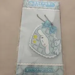 サンリオ１番くじシナモンスライドミラー