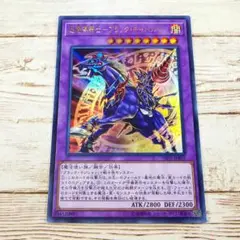 遊戯王　超魔導騎士ブラックキャバルリー　ウルトラ　20TH　1枚