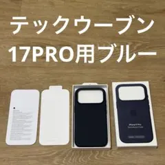 17プロテックウーブンケースブルーのサムネイル