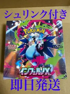 2026年最新】インフェルノx box シュリンク付きの人気アイテム - メルカリ