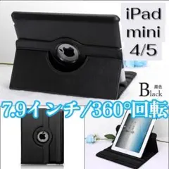 iPad mini5 ケース mini4 360度回転 手帳型 黒 7.9インチ