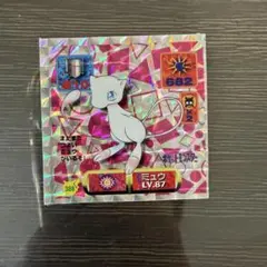 ニッスイ スペシャルバトルシール ミュウ - メルカリ