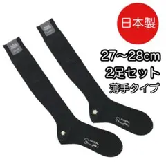 新品✨ハリソン スーピマコットン ロングホーズ 27-28cm 黒 2足セットのサムネイル