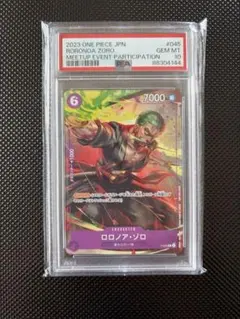 2026 ONE PIECE EB04 JP ロロノア・ゾロ PSA10 - メルカリ