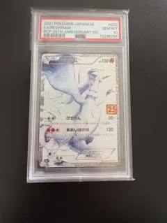 2026年最新】レシラム25th psa10の人気アイテム - メルカリ