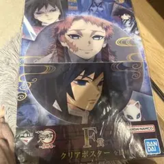 鬼滅の刃 F賞 クリアポスター
