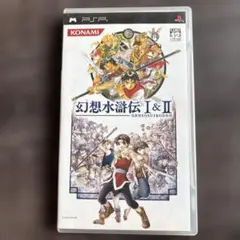 幻想水滸伝 I & II (PSP)