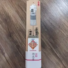 江戸消防記念会 十番 日めくりカレンダー - メルカリ