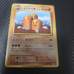 ダグトリオ ディグダ CP6 20th Anniversary ポケモンカード - メルカリ