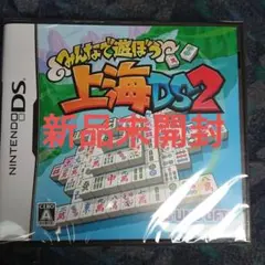 新品 未開封 DSソフト 上海 DS2