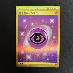 2026年最新】基本超エネルギー urの人気アイテム - メルカリ