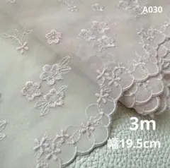 A030❤︎シフォンレース♡花柄♡生地♡刺繍♡ハンドメイド　桜