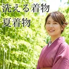 洗える夏着物【絽】化繊 単衣 臙脂色 流水地紋 身丈157 裄65 背伏せ付のサムネイル