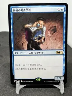 [Free] [JP] 神秘の考古学者