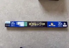 【新品・未使用】ホタルックα 直管 蛍光灯 20形2本入りのサムネイル