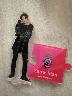 SnowMan 目黒蓮　アクリルスタンド　アクスタ