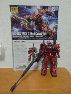 ガンプラ　1/144HGシャア専用ザクⅡ赤い彗星　説明書　完成　同時300円値引