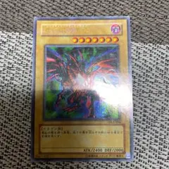 遊戯王 真紅眼の黒竜 DL2-050 ウルパラ