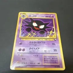 2026年最新】Pokemon Card Game カード名：ゴーストLV.26 ポケモン