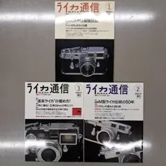 ライカ通信 6冊セット Leica専門誌 - メルカリ