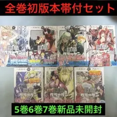 初版・新品未開封・特典付き・帯付き・シュリンク付き】魔男のイチ 4巻