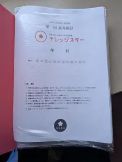 2026年最新】高専 ナレッジの人気アイテム - メルカリ