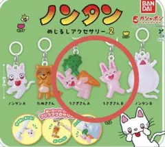 ノンタン めじるしアクセサリー2 うさぎさんA うさぎさんB 2点セット