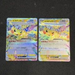 ポケモンカード　ピカチュウex RR