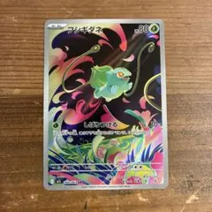 フシギダネ AR MEGA 拡張パック メガブレイブ 064/063