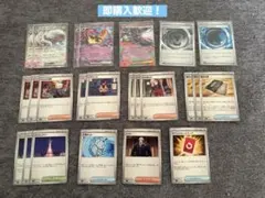 ポケモンカード ニンジャスピナー RR 特殊エネルギー サポート グッズ まとめ