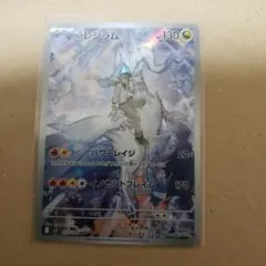 Nのレシラム AR SV9 バトルパートナーズ 109/100