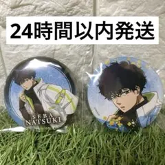 勢羽夏生 ファミマ サカモトデイズ トレーディング缶バッジ 2個セット 和装