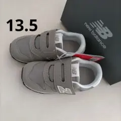 13.5cm★ニューバランス◇ベビースニーカー　IZ373 グレー　キッズ,